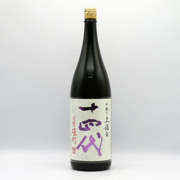 【要冷蔵】十四代 中取り上諸白 赤磐雄町 1800ml
