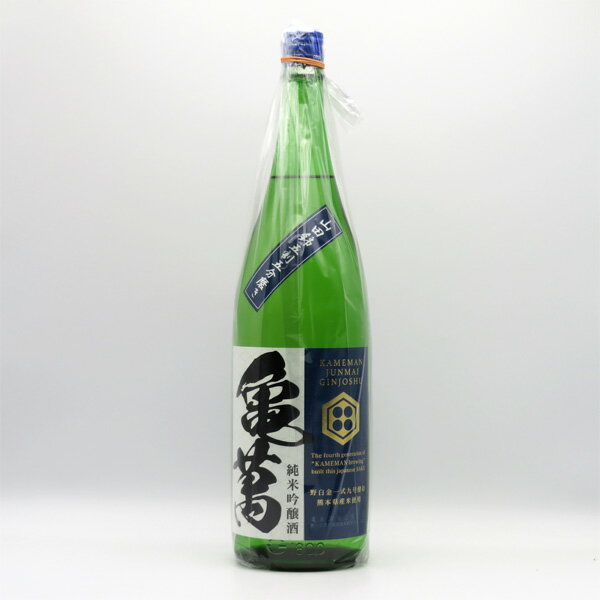 亀萬(かめまん)　野白金一式九号酵母 純米吟醸 山田錦 五割五分磨き 1800ml