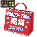 【送料無料】酒屋厳選いろんな焼酎・日本酒が入った 900ml...