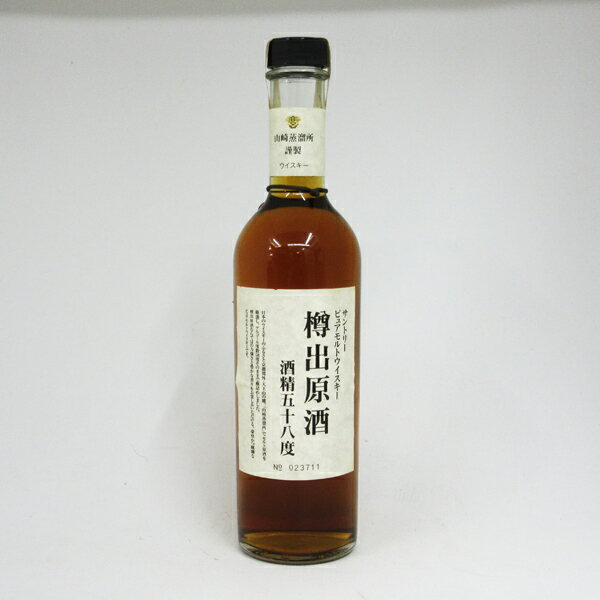 【レトロ】サントリーピュアモルトウイスキー 樽出原酒 酒精五十八度 500ml （箱なし）