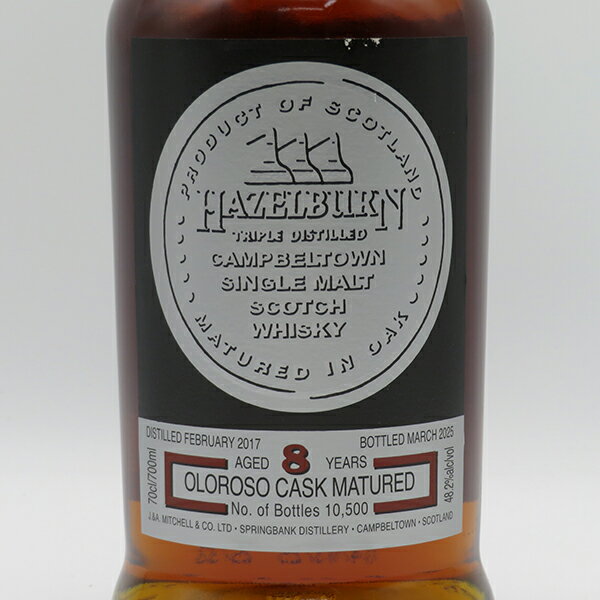 ヘーゼルバーン8年 2017-2025 シェリーウッド 48.2度 700ml 正規品