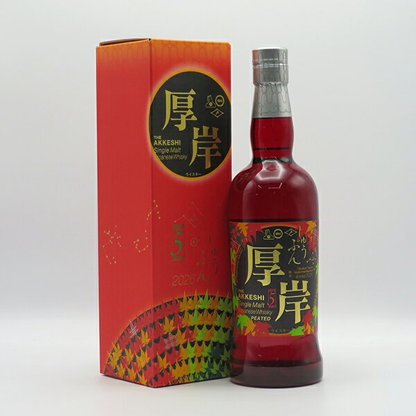 楽天市場】厚岸 ニューボーンの通販