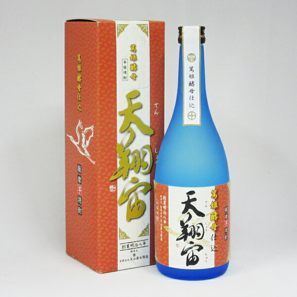 天翔宙（てんしょうちゅう） 25度 720ml （専用BOX入） 本格芋焼酎 大山甚七商店