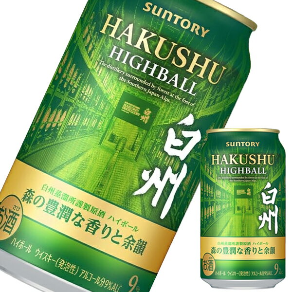 楽天市場】白州 ハイボール 缶の通販