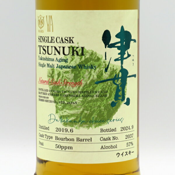 ���󥰥륫���� �Ŵ� �����票������ 2019-2024 �ʥ����륫�������ȥ�󥰥� Cask No.2037 57�� 700ml ������BOX����