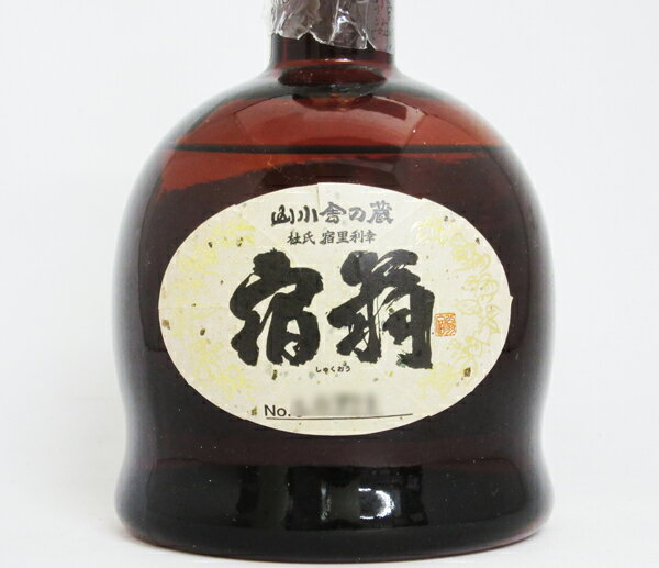 【レトロ】万膳酒造 宿扇 三回忌 吟香黄麹 4...の紹介画像2