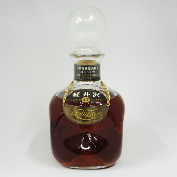 【レトロ】軽井沢 17年 長期貯蔵原酒使用 31～17年 40度 700ml （箱なし）