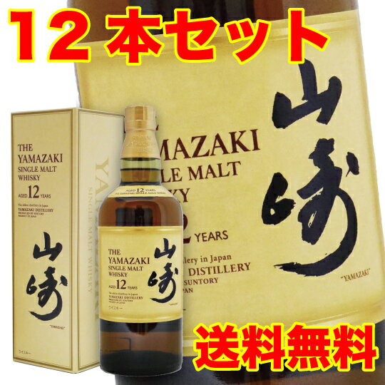 山崎 12年 - ウイスキーの通販・価格比較 - 価格.com