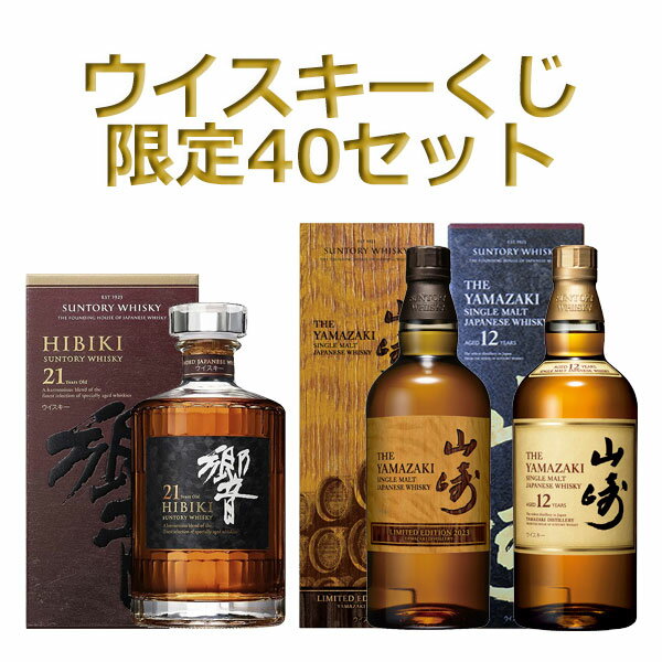 12年飲み比べウイスキー2本セット　グレンアラヒ12年 46度700ml、グレンリベット12年 40度700ml　スペイサイド　シングルモルトウイスキー