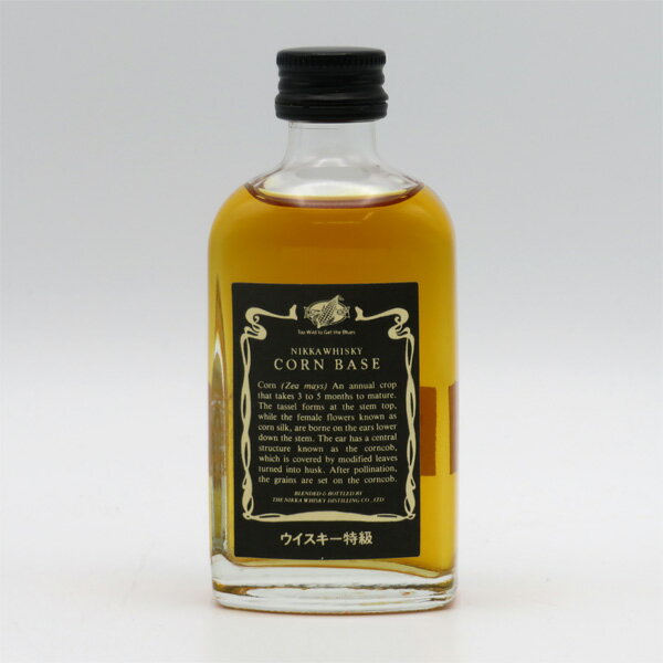 【ミニサイズ】【レトロ：特級表示】ニッカウヰスキー CORN BASE コーンベース 43度 50ml