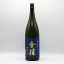 金陵 純米吟醸 濃藍（こいあい） 1800ml