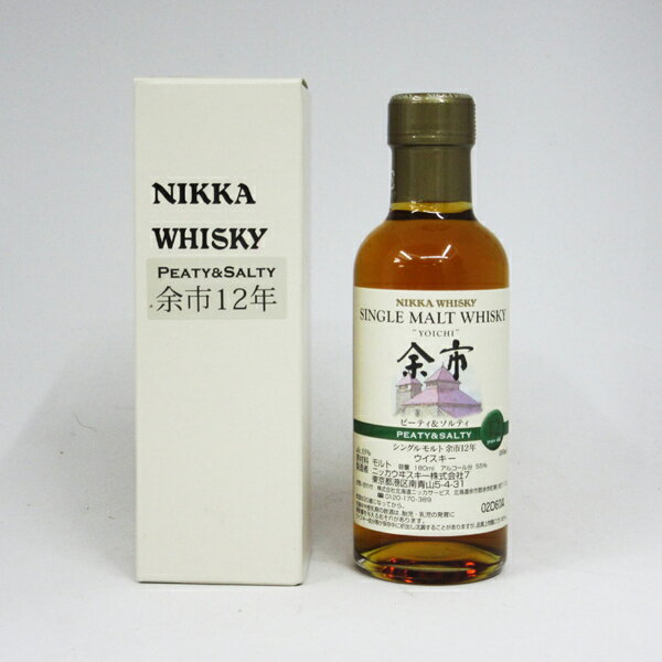 シングルモルト 余市12年 ピーティ＆ソルティ 55度 180ml （専用BOX入）