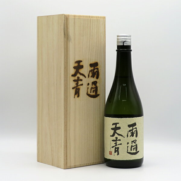 雨過天青(うかてんせい) 純米大吟醸 720ml (専用木箱入)