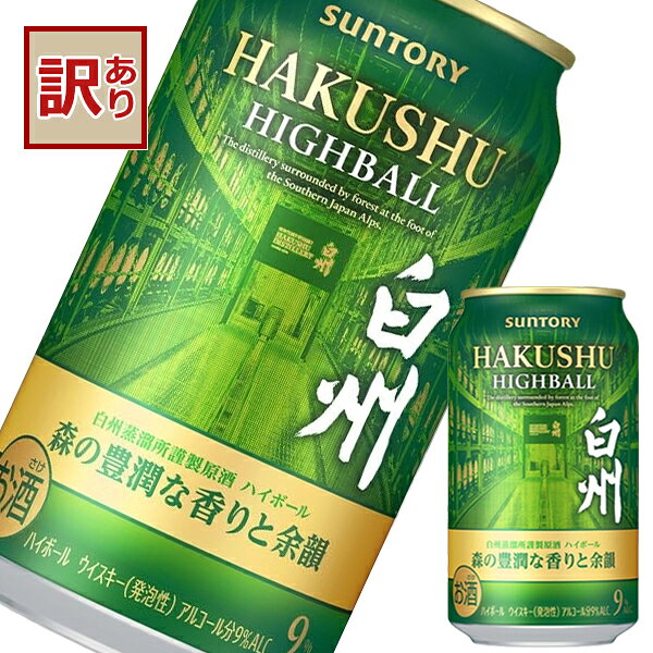 楽天市場】白州 限定の通販