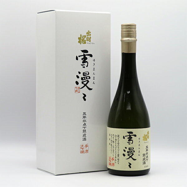 出羽桜 大吟醸 雪漫々 720ml （専用化粧箱入）