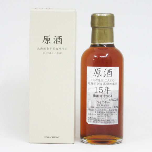 NIKKA WHISKY 原酒15年 北海道余市蒸留所限定 62度 180ml （専用BOX入）