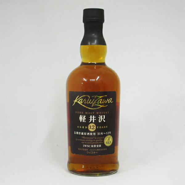 【レトロ】軽井沢 12年 長期貯蔵原酒使用 31～12年 40度 700ml （箱なし）