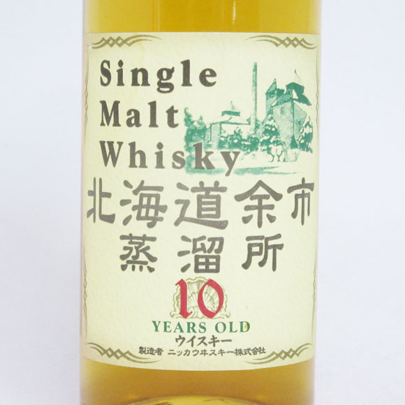 【レトロ：イエローラベル】北海道余市蒸溜所10年 43度 180ml シングルモルトウイスキー