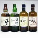 山崎/白州/余市/宮城峡 NV 700ml 4本飲み比べセット