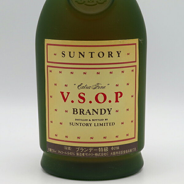 中央酒販の【レトロ：特級従価表示】サントリーブランデー VSOP 43度 720ml （箱なし）｜アングル2