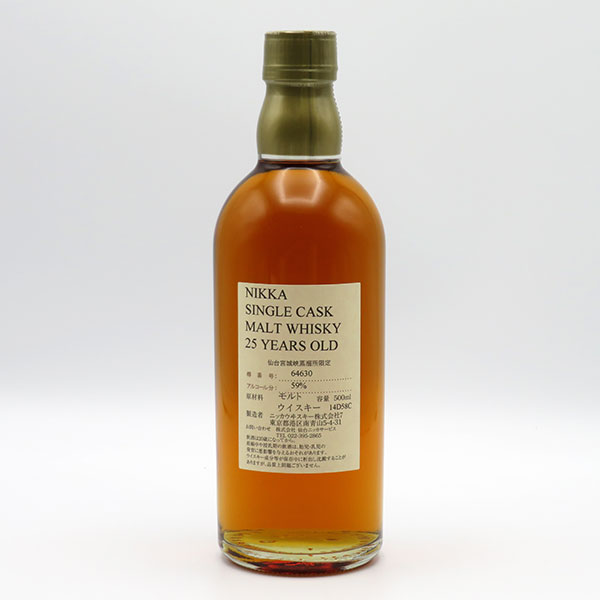 NIKKA WHISKY 原酒25年 仙台宮城峡蒸留所限定 59度 500ml （箱なし）