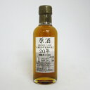 NIKKA WHISKY 原酒20年 北海道余市蒸留所限定 56度 180ml （箱なし）