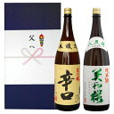 【ラッピング無料】美和桜 純米・辛口 1800ml 2本箱入ギフトセット(4)