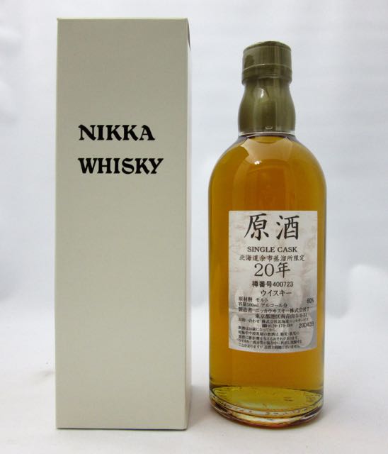 【希少】NIKKA WHISKY 原酒20年 北海道余市蒸留所限定 60度 500ml （専用BOX入）