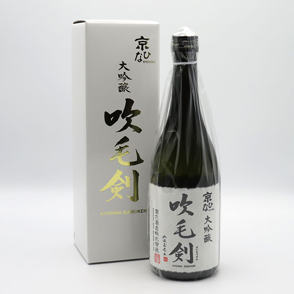 京ひな 大吟醸 吹毛剣(すいもうけん) 720ml (専用BOX入)