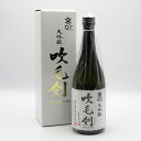 京ひな 大吟醸 吹毛剣（すいもうけん） 720ml （専用BOX入）