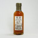 【レトロ】NIKKA WHISKY 原酒20年 北海道余市蒸留所限定 60度 180ml (箱なし)