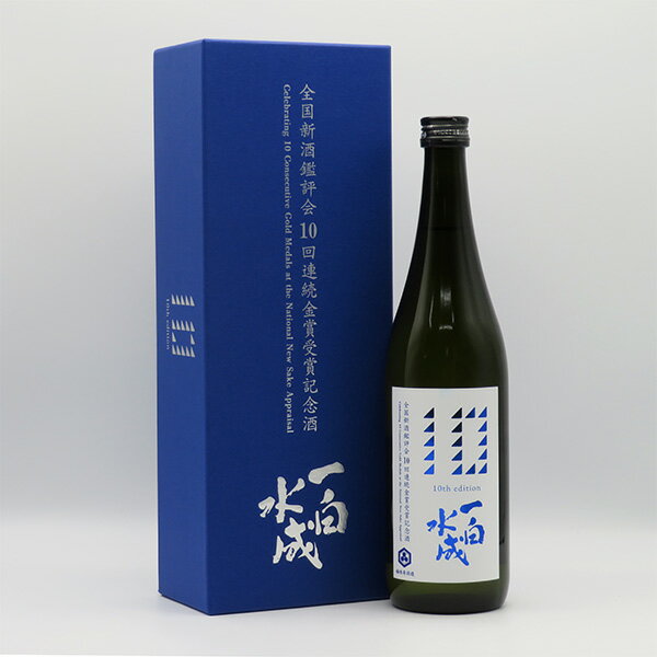 【要冷蔵】一白水成 全国新酒鑑評会10回連続金賞受賞記念酒 720ml (専用化粧箱入)