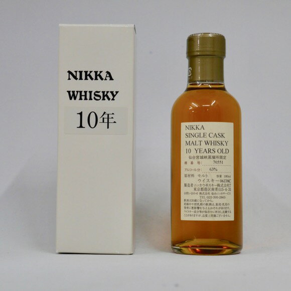 【レトロ】NIKKA WHISKY 原酒10年 仙台宮城峡蒸留所限定 63度 180ml （専用BOX入）