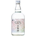 黄桜 花物語 クラフトジン 45度 700ml (箱なし)