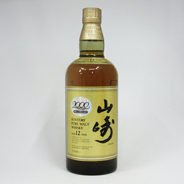 【レトロ】サントリー ピュアモルトウイスキー 山崎12年 ミレニアム 2000 記念ラベル 43度 750ml （箱なし）