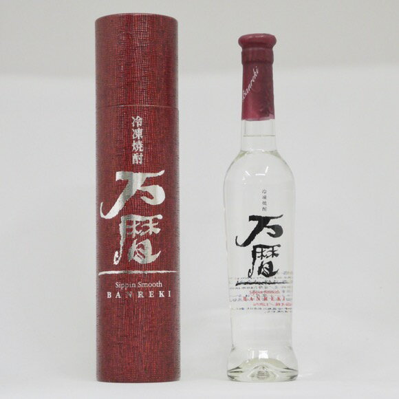 西酒造 冷凍芋焼酎 万暦（ばんれき） 初留取り 360ml （専用BOX入）