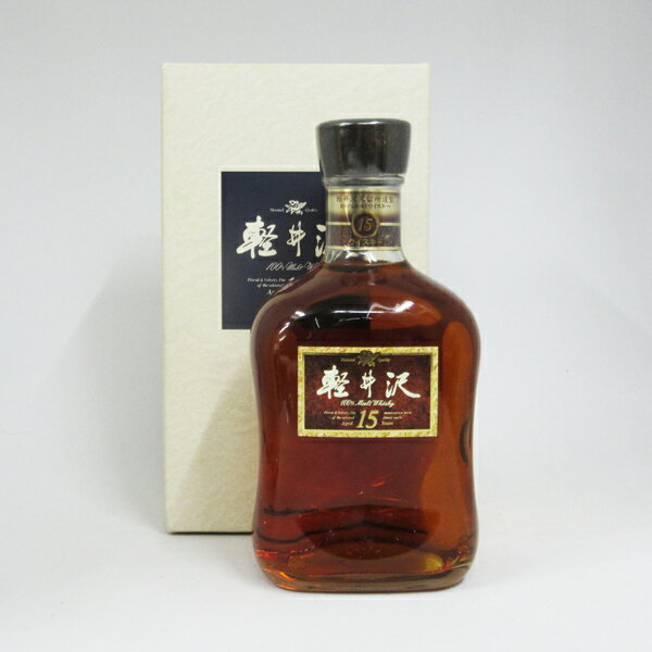 【レトロ】軽井沢 貯蔵15年 100％モルトウイスキー 40度 700ml （専用化粧箱入）