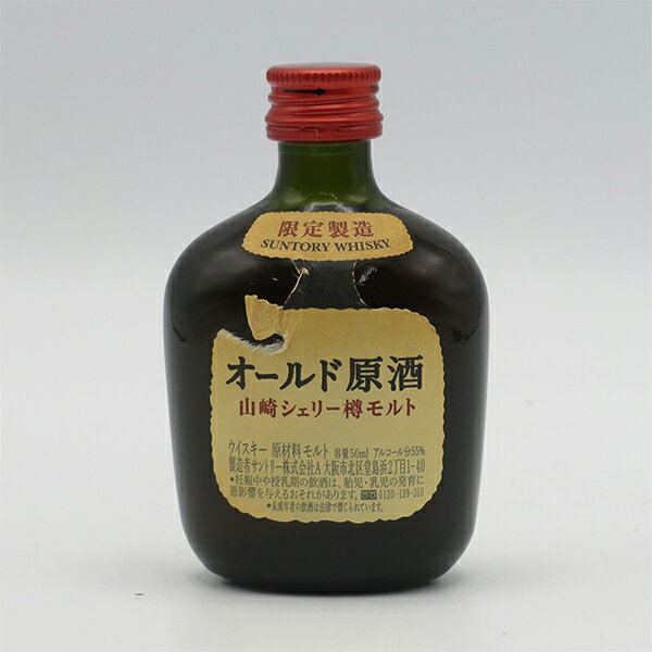 楽天市場】山崎樽出原酒の通販