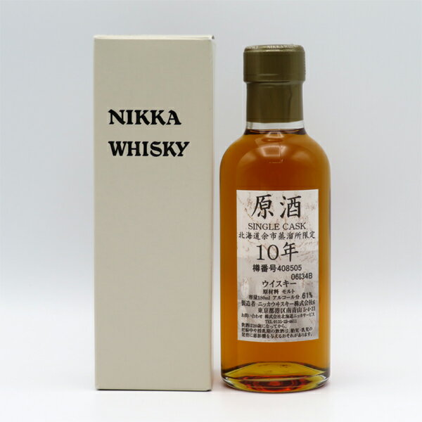 NIKKA WHISKY 原酒10年 北海道余市蒸留所限定 61度 180ml （専用BOX入）