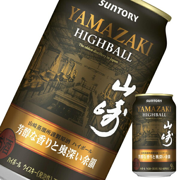 楽天市場】山崎 ハイ ボール 缶（ウイスキー｜ビール・洋酒）の通販