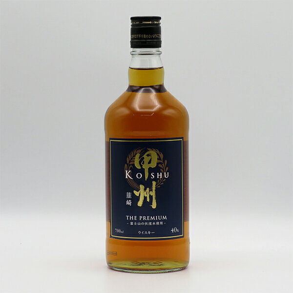 甲州 韮崎 (にらさき) ザ・プレミアム 40度 700ml