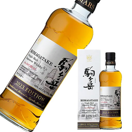 駒ヶ岳 2023 エディション 50度 700ml (専用BOX入) 駒ヶ岳 2023 エディション 50度 700ml (専用BOX入)