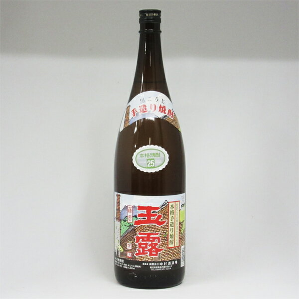 玉露 黒麹 25度 1800ml