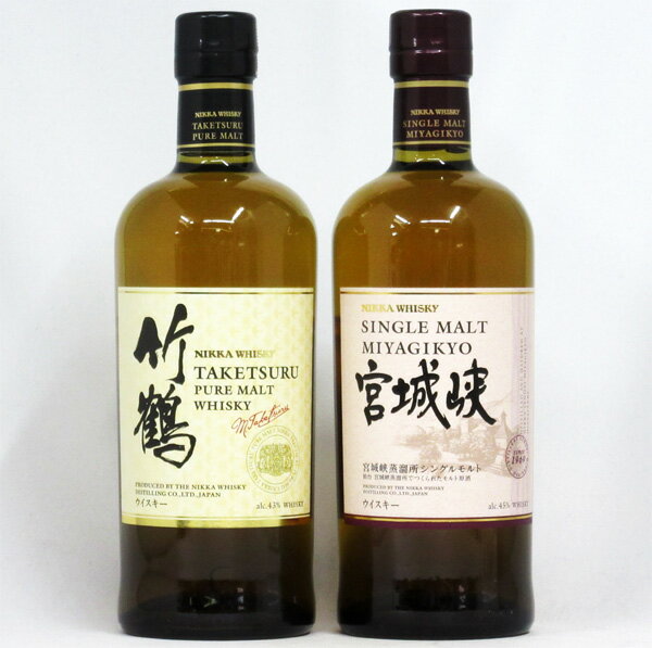 竹鶴 白ラベル/宮城峡 NV 700ml （箱なし） 2本飲み比べセット