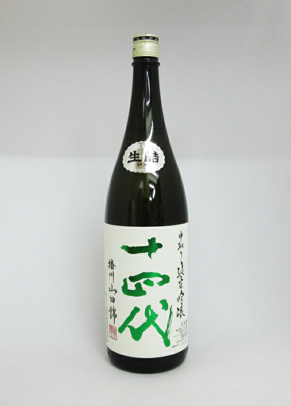 日本酒 十四代 中取り純米吟醸 人気ブランドランキング2023 | ベスト