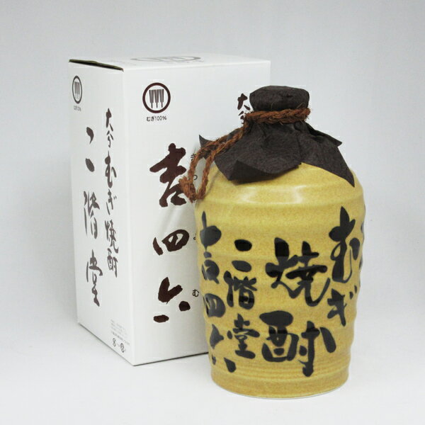 吉四六 壷（つぼ） 25度 1800ml （専用BOX入） 麦焼酎