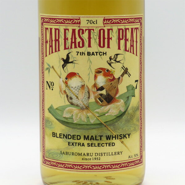 三郎丸 FAR EAST OF PEAT 7thバッチ 50度 700ml