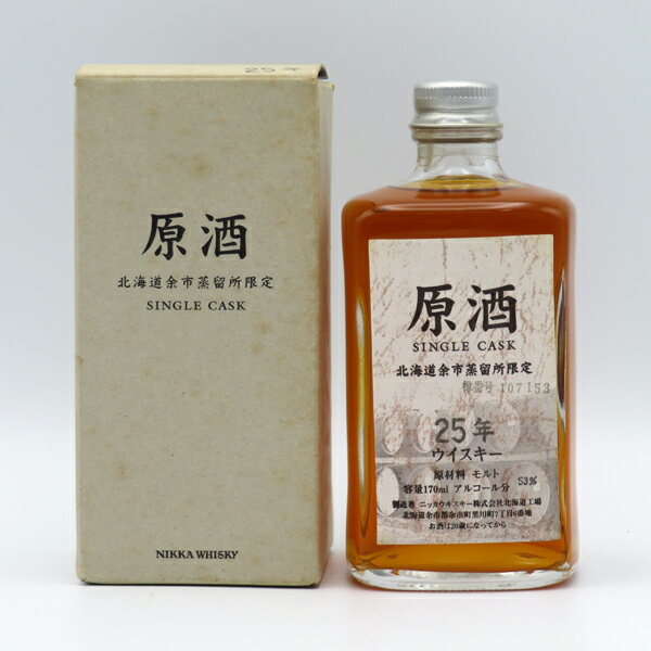 【レトロ】NIKKA WHISKY 原酒25年 北海道余市蒸留所限定 角瓶 53度 170ml （専用BOX入）