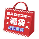 【送料無料】スコッチウイスキー 福袋【20,000円】【本数:3本】