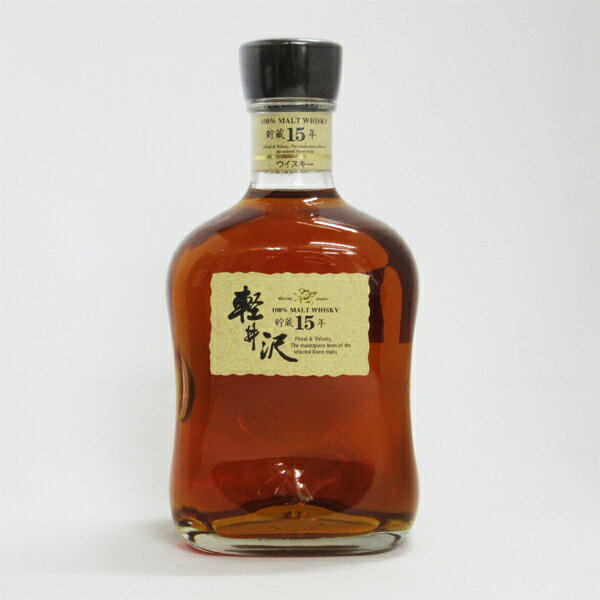 【レトロ】軽井沢 貯蔵15年 40度 700ml （箱なし）